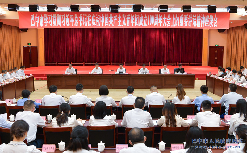 何平出席巴中市學(xué)習(xí)貫徹習(xí)近平總書記在慶祝中國共產(chǎn)主義青年團(tuán)成立100周年大會上的重要講話精神座談會并講話