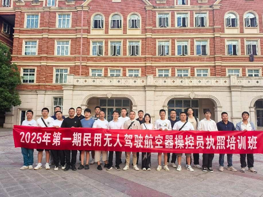 飛服公司無人機培訓(xùn)班全員取證，助力政務(wù)服務(wù)邁入“低空時代”