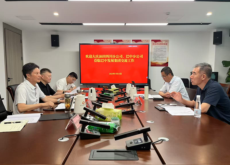 巴中發(fā)展集團(tuán)與中石油大慶油田四川分公司、巴中分公司及中石化中原油田普光分公司通南巴項(xiàng)目部分別舉行交流座談會